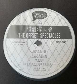 LP The Offset: Spectacles: 憬觀​:​像同叠 = The Offset: Spectacles