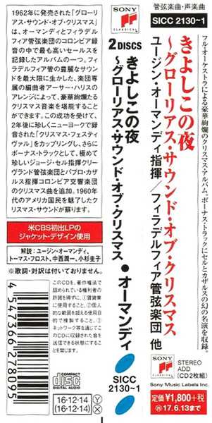 2CD The Philadelphia Orchestra: The Glorious Sound Of Christmas