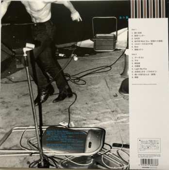 LP The Stalin: Answer 81 1981.4.19. Vol.2  LTD