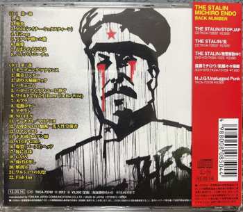 2CD The Stalin: I Was The Stalin 〜絶賛解散中〜 完全版
