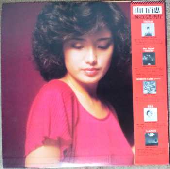 SACD Momoe Yamaguchi: This Is My Trial = ディス・イズ・マイ・トライアル LTD