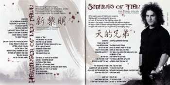 CD Thy Majestie: ShiHuangDi
