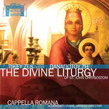 The Divine Liturgy Of St. John Chrysostom