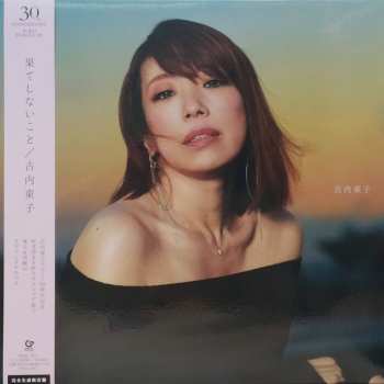 Album Toko Furuuchi: 果てしないこと