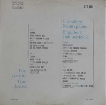 LP Tom Jones: Известные Исполнители Эстрады