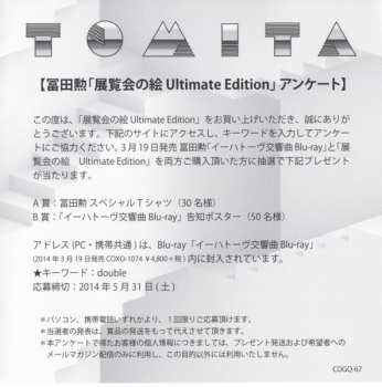 SACD Tomita: Pictures At An Exhibition -Ultimate Edition- PIC