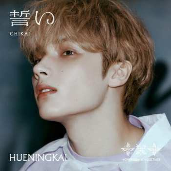 CD Tomorrow X Together: Chikai