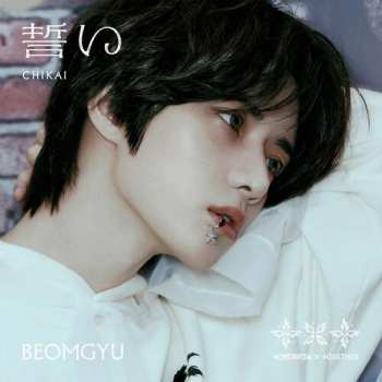 CD Tomorrow X Together: Chikai