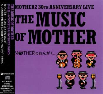 Album Keiichi Suzuki: The Music Of Mother