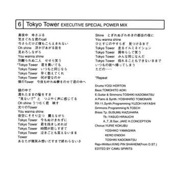 CD Toshiki Kadomatsu: T’s 12 Inches