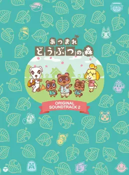 あつまれ どうぶつの森 オリジナルサウンドトラック2 = Animal Crossing Original Soundtrack 2