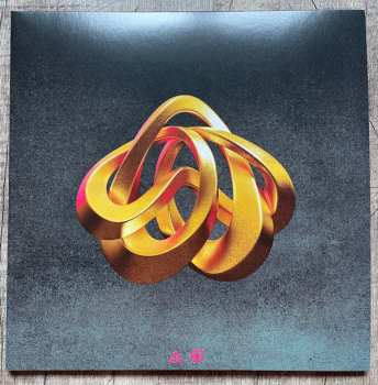 Album Tritonal: Coalesce