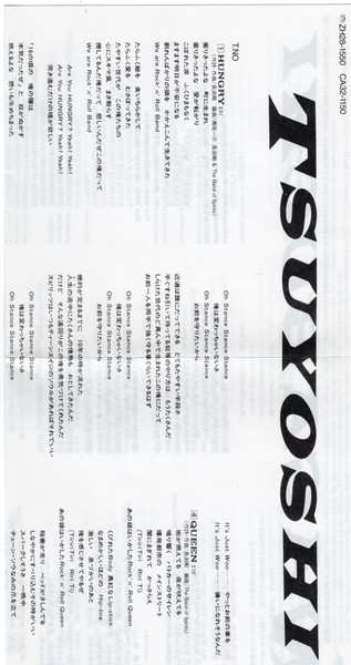 CD Tsuyoshi Nagabuchi: Hungry