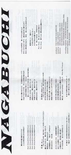 CD Tsuyoshi Nagabuchi: Hungry