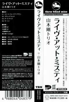 CD Tsuyoshi Yamamoto Trio: Live At The Misty