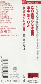 CD Tsuyoshi Yamamoto Trio: What A Wonderful World DIGI