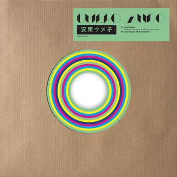 Album Umeko Ando: Iuta Upopo