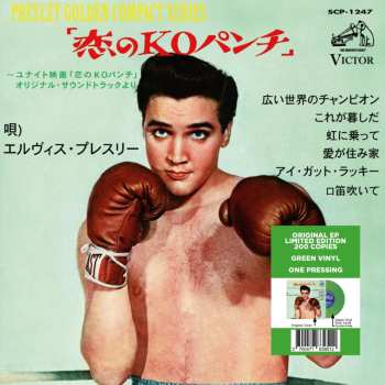 SP 7-kid Galahad (japan)