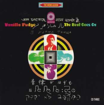 9CD/Set di cofanetti Vanilla Fudge: Where Is My Mind? (The Atco Recordings 1967-1969)