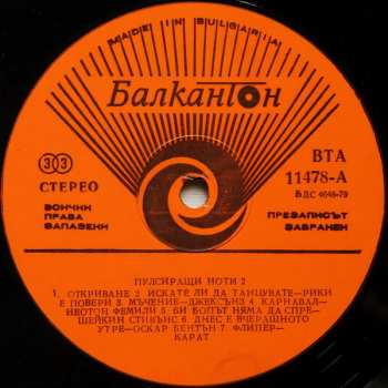 LP Various: Пулсиращи Ноти 2