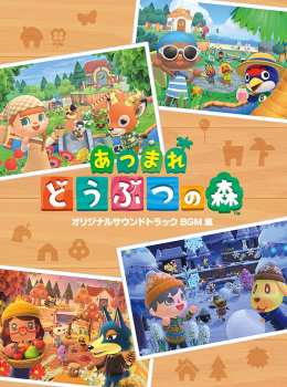7CD Various:  「あつまれ どうぶつの森」オリジナルサウンドトラック 初回数量限定生産盤 LTD | DIGI