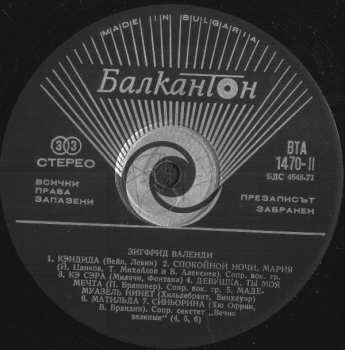 LP Various: Лес Карлтон, Би Джииз, Зигфрид Валенди