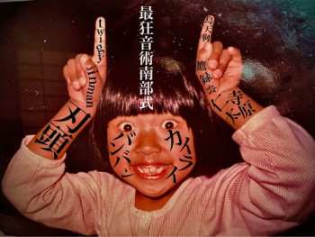 Album Various: カイライバンバン ～アキ爺に捧ぐ～ ／ 続おはら節 ～ヘッズアップ～