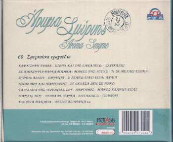 3CD/Set di cofanetti Various: Άρωμα Σμύρνης - Aroma Smyrne