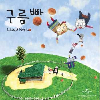 Album Various Artists: Cloud Bread