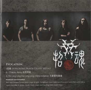 CD Various: B:East - Beast Reign The East
