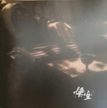 2LP/Set di cofanetti Various: 《黑神话:悟空》游戏音乐精选集 = Black Myth: Wukong Soundtrack Selection CLR | DLX | LTD | NUM