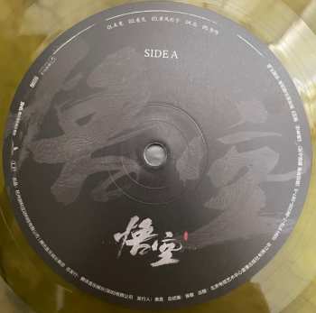 2LP/Set di cofanetti Various: 《黑神话:悟空》游戏音乐精选集 = Black Myth: Wukong Soundtrack Selection CLR | DLX | LTD | NUM