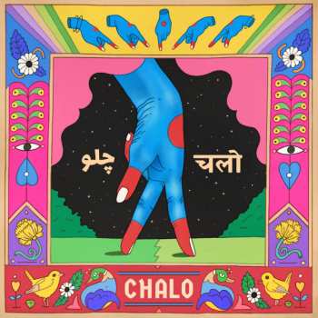LP Various: chalo LTD