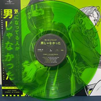 LP Various: 気になってる人が男じゃなかった〈コミック・サウンドトラック〉 = The Guy She Was Interested In Wasn't A Guy At All (Comic Soundtrack) CLR | LTD