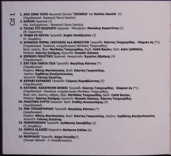 3CD Various: Άρωμα ... Πόλης - Constantinople's Aroma