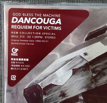 LP Various: God Bless The Machine Dancouga - Requiem For Victims (BGM Collection Special) = 超獣機神ダンクーガ 失われた者たちへの鎮魂歌 (BGM Collection Special)