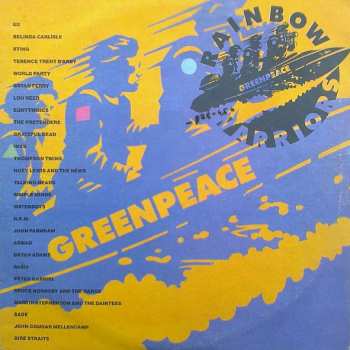 2LP Various: Greenpeace - "Воини На Дьгата" = Rainbow Warriors