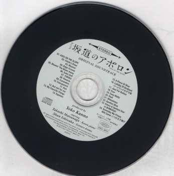 CD Various: 坂道のアポロン = Kids On The Slope Original Soundtrack