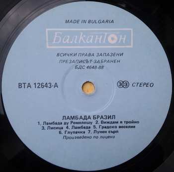 LP Various: Lambada Brazil = Ламбада Бразил