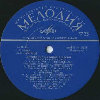 LP Various: Lietuvių Liaudies Dainos Ir Šokiai