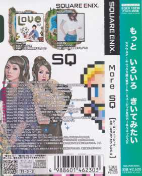 CD Various: More SQ