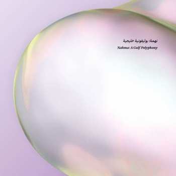 Album Various: Nahma : A Gulf Polyphony