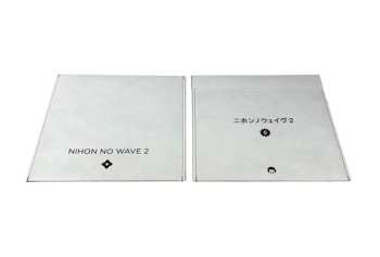 2LP Various: Nihon No Wave 2 LTD
