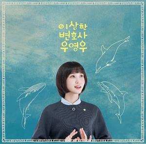 2LP Various: 이상한 변호사 우영우 Original Sound Track DLX | CLR