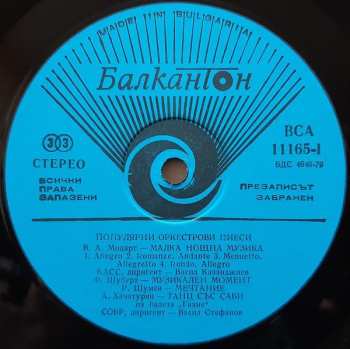 LP Various: Популярни оркестрови пиеси / Popular Orchestra Pieces