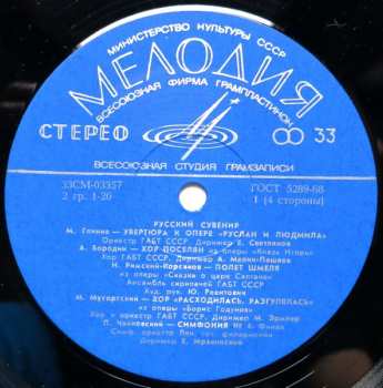 2LP Various: Russian Souvenir