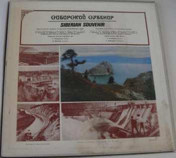 2LP/Set di cofanetti Various: Сибирский Сувенир = Siberian Souvenir (2xLP + BOX)