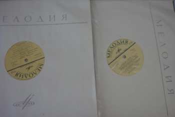 2LP/Set di cofanetti Various: Сибирский Сувенир = Siberian Souvenir (2xLP + BOX)