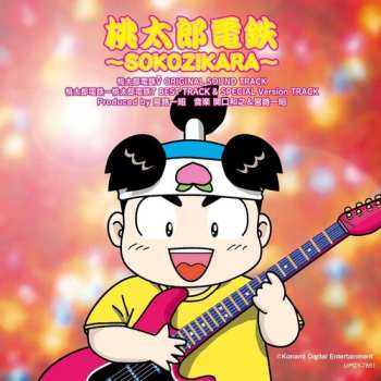 Album Various: 桃太郎電鉄 ~Sokozikara~