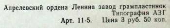 LP Various: Лучшие Итальянские Песни 1982 Года